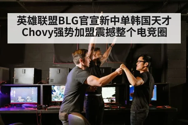 esports team celebration