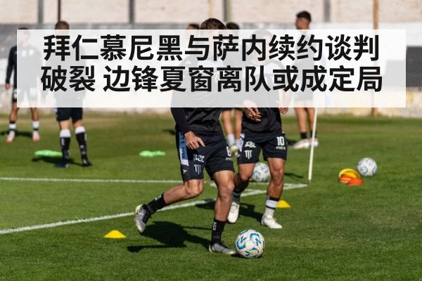 football transfer